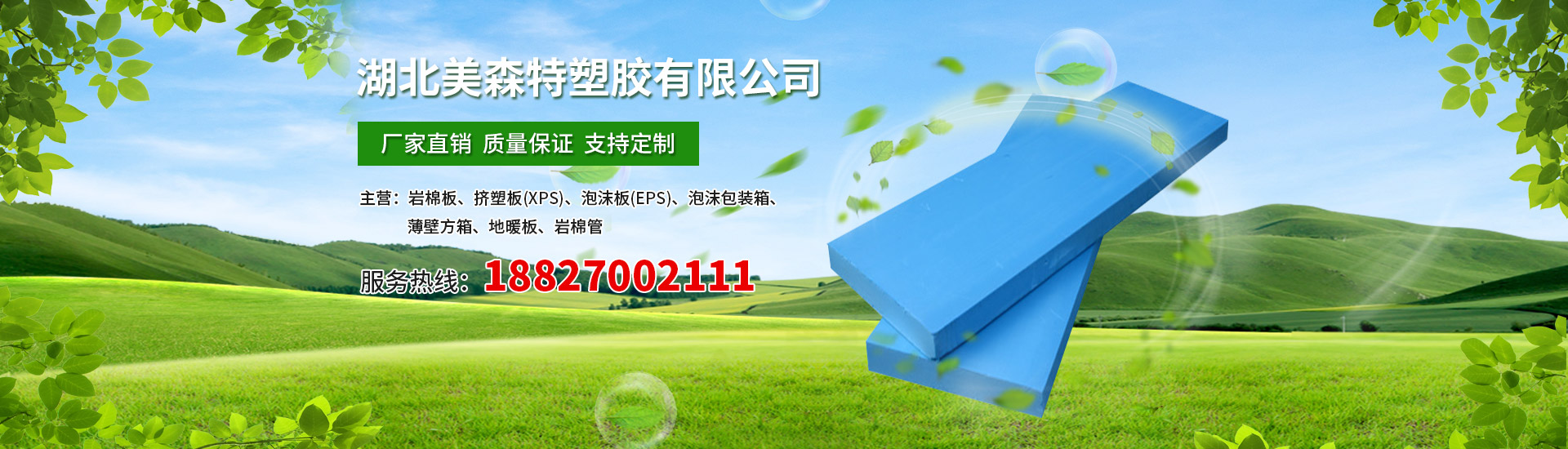 武汉泡沫板厂家